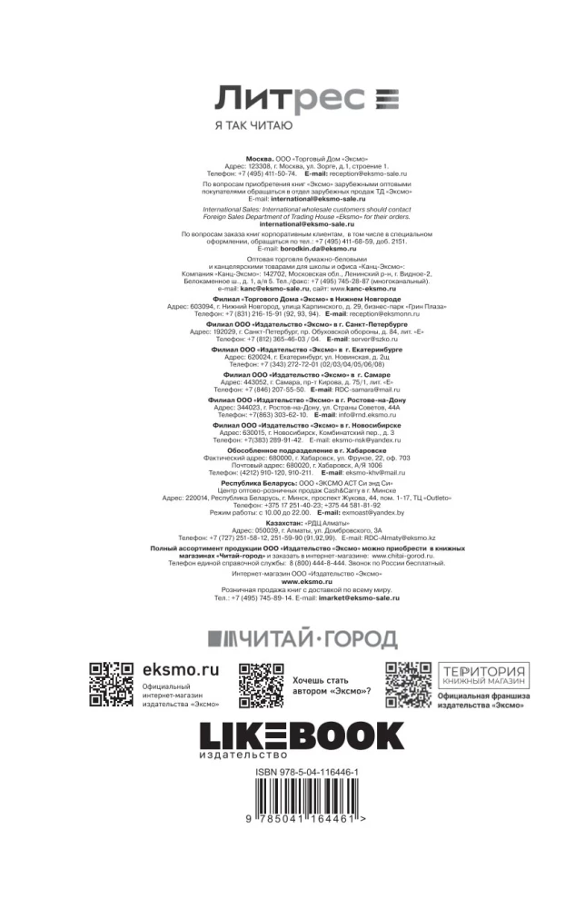 Магитерра. Императорская Академия